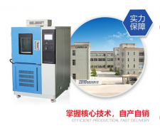 <b>高低溫交變試驗箱在多領域可靠性驗證的作用</b>